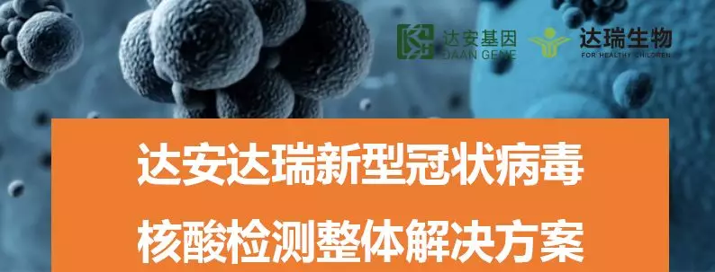 護航全民健康，達瑞抗疫在行動